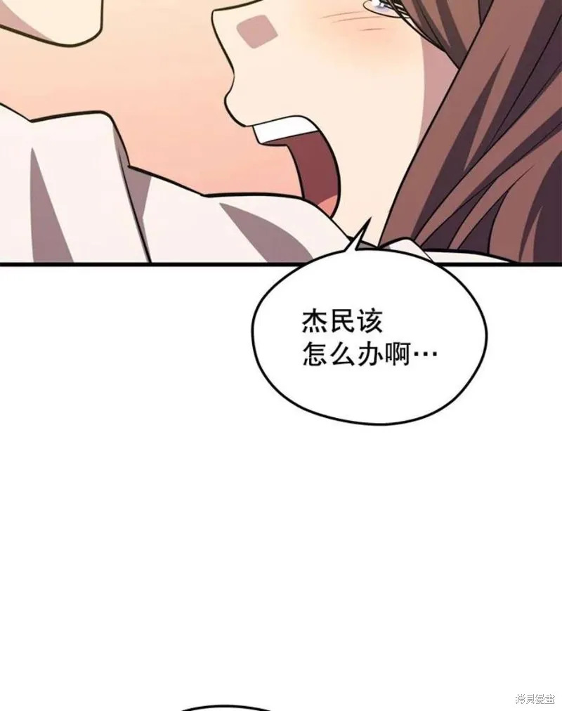 67.杰民重生 第20页