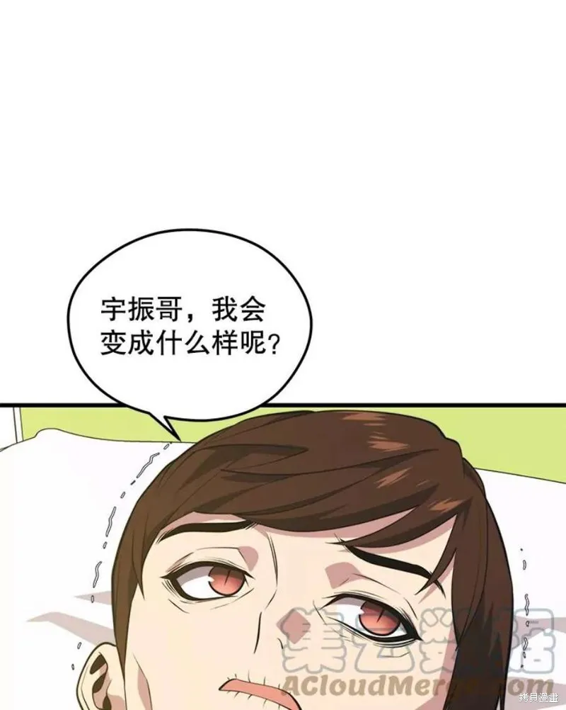 67.杰民重生 第37页