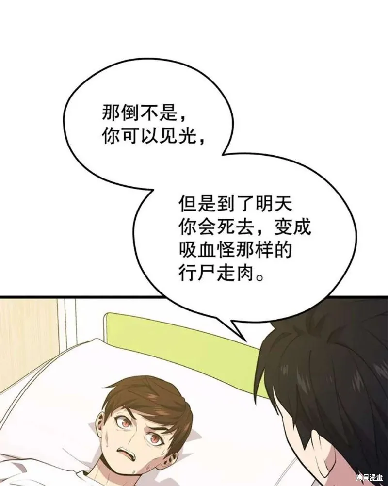 67.杰民重生 第43页