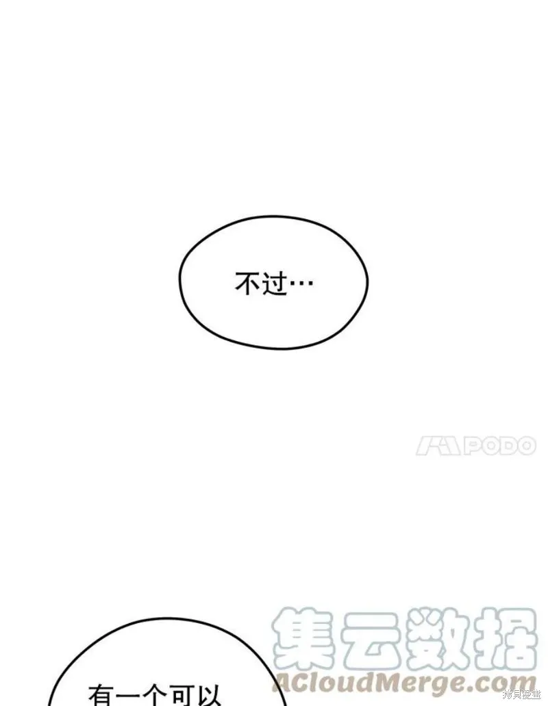 67.杰民重生 第49页