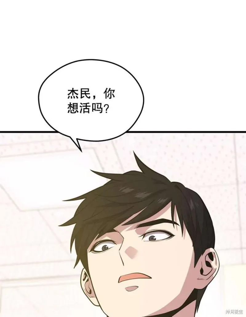 67.杰民重生 第51页