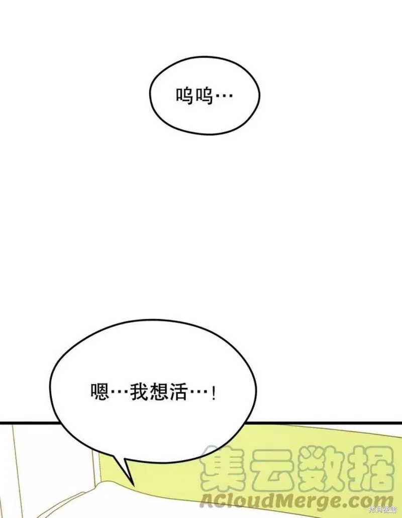 67.杰民重生 第53页