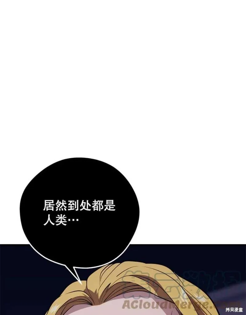 67.杰民重生 第61页
