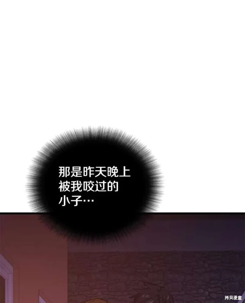 67.杰民重生 第67页