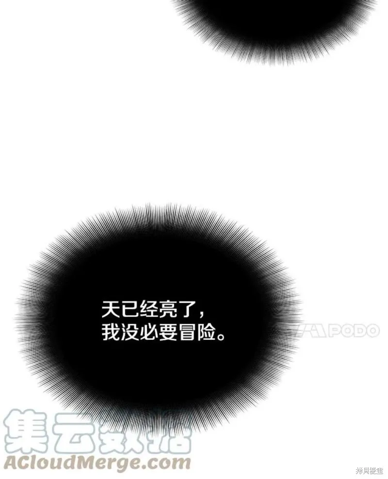 67.杰民重生 第69页