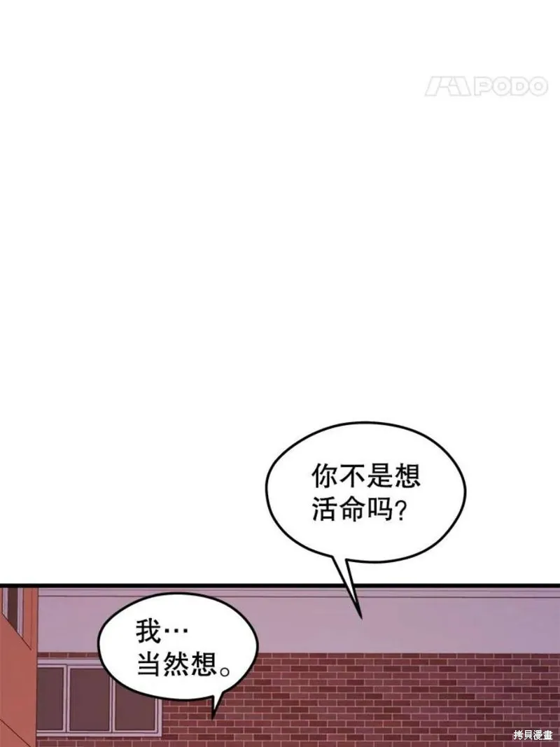 67.杰民重生 第83页