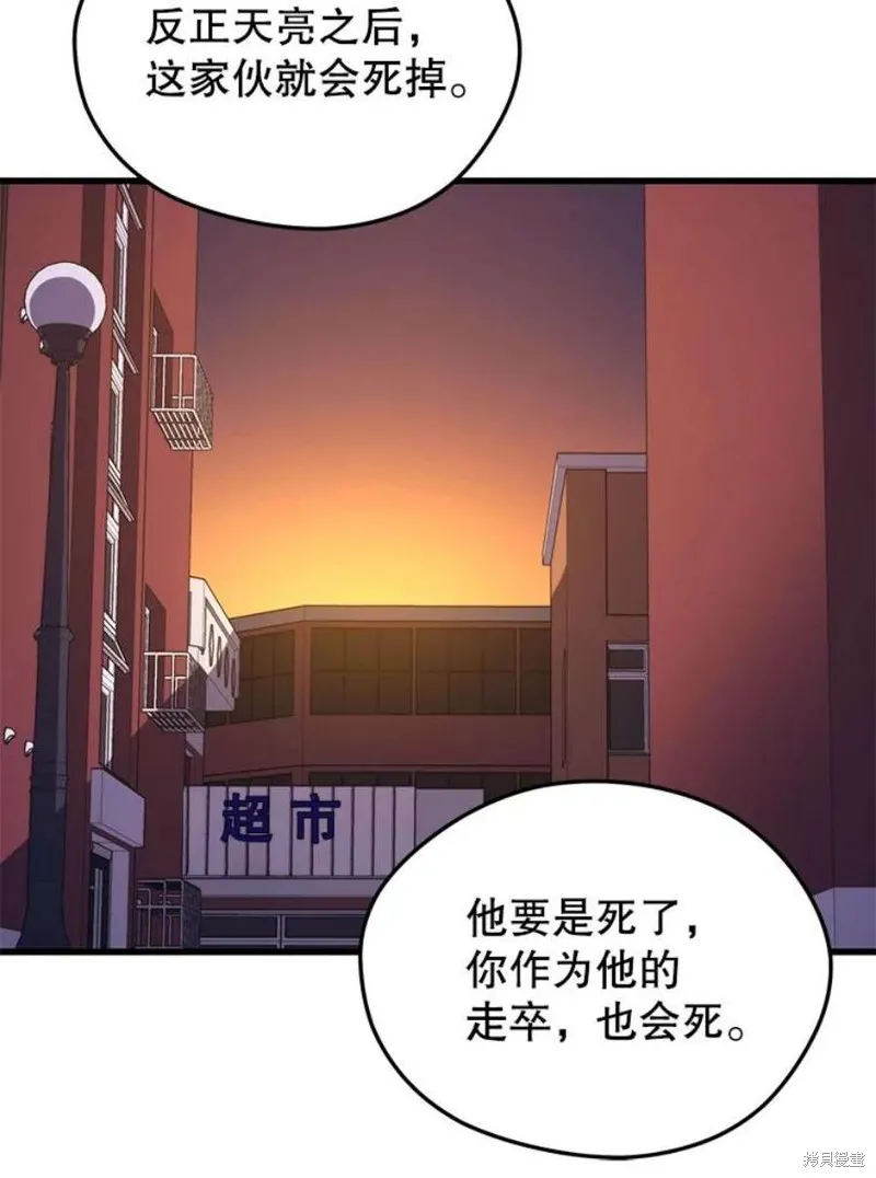 67.杰民重生 第87页