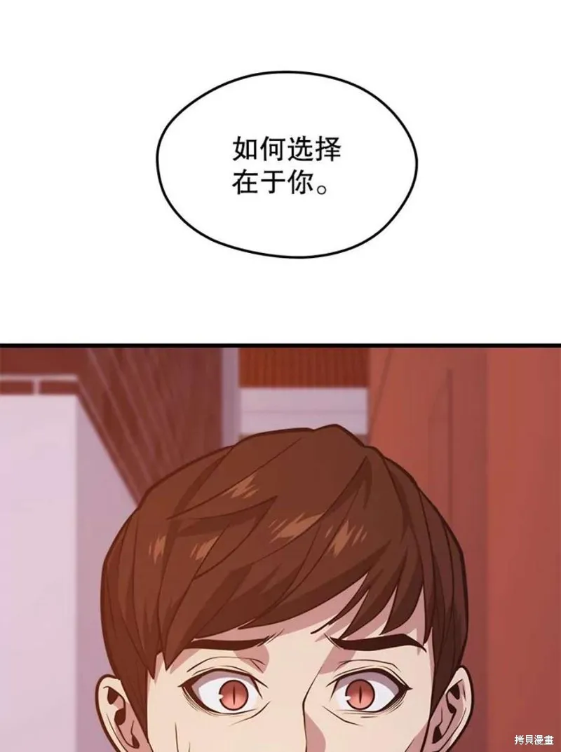 67.杰民重生 第90页