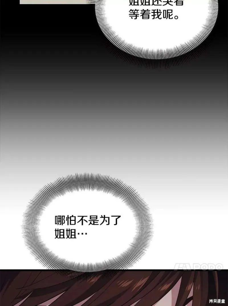 67.杰民重生 第95页