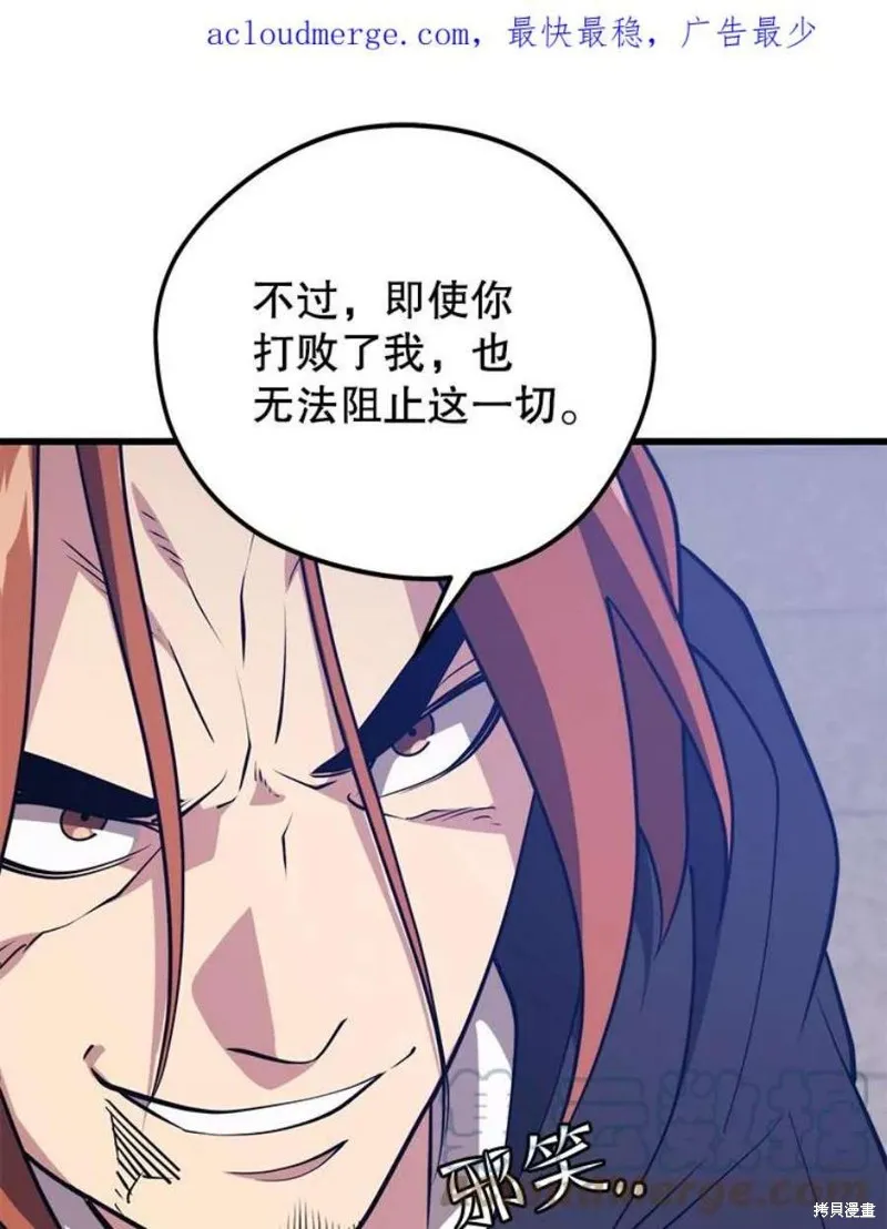 第66话 占领次元领地 第1页