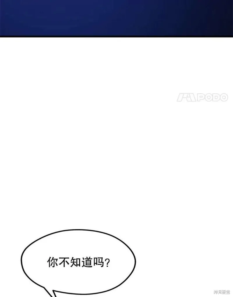 第66话 占领次元领地 第4页