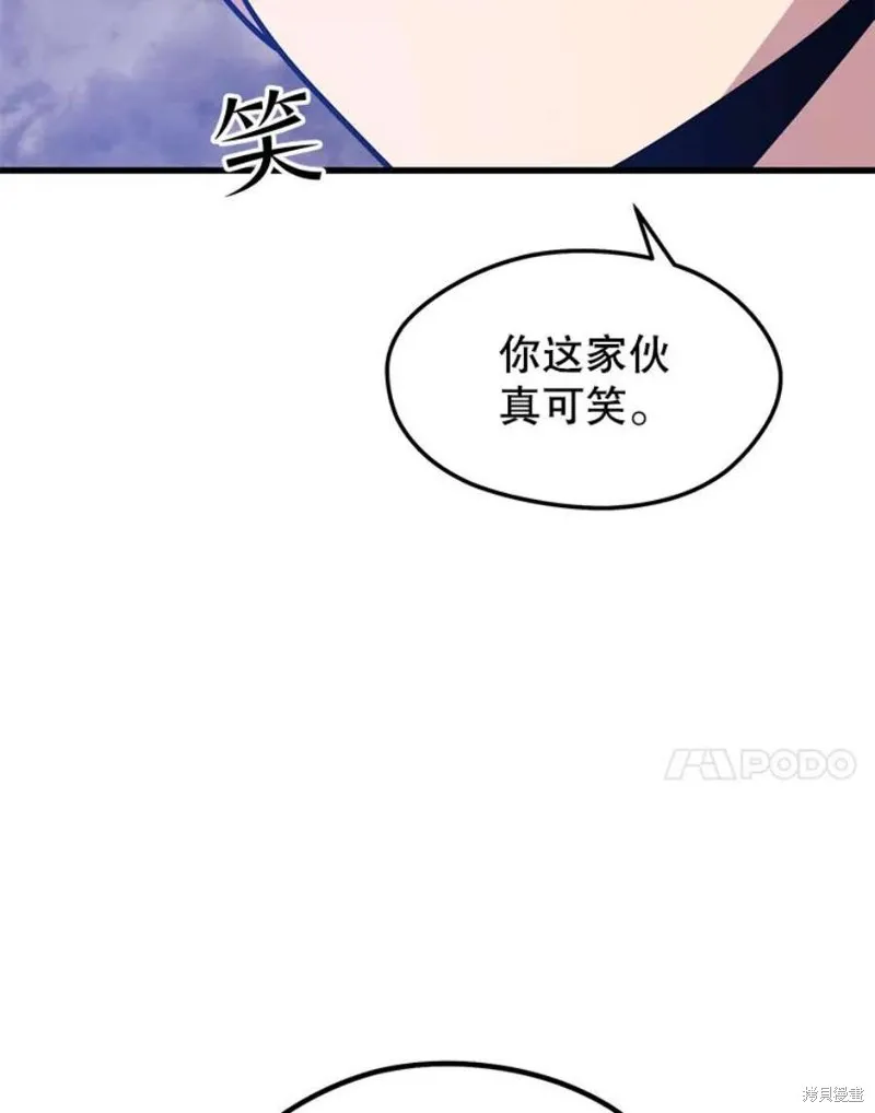 第66话 占领次元领地 第7页