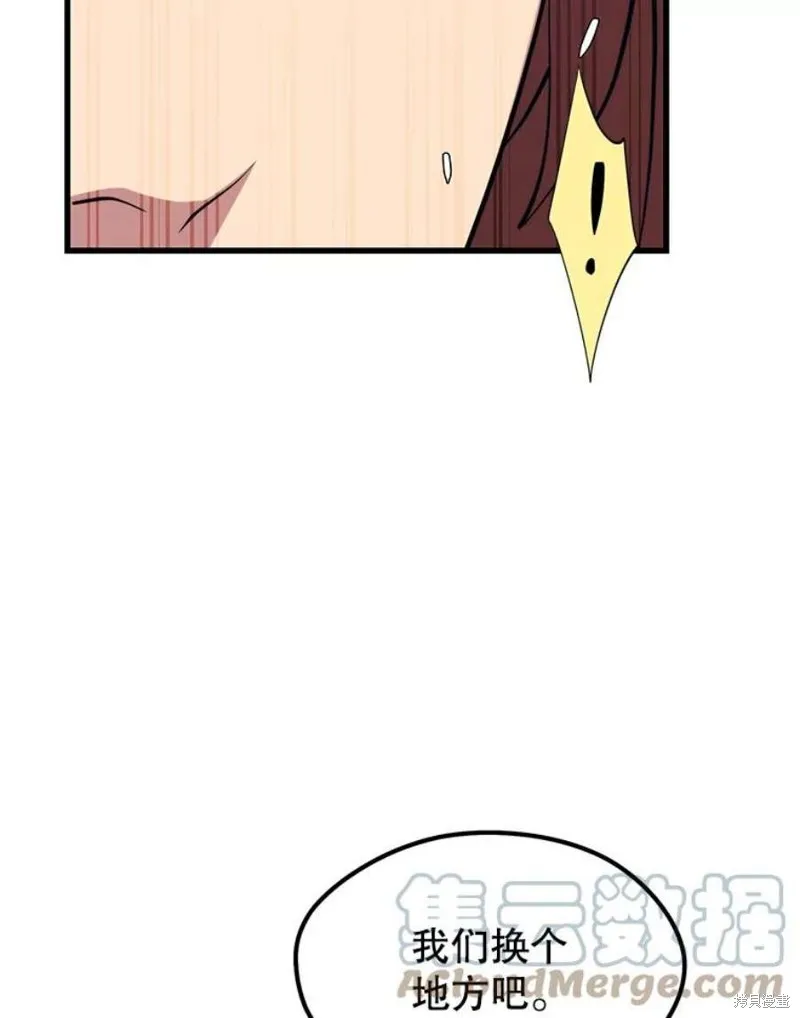 第66话 占领次元领地 第9页