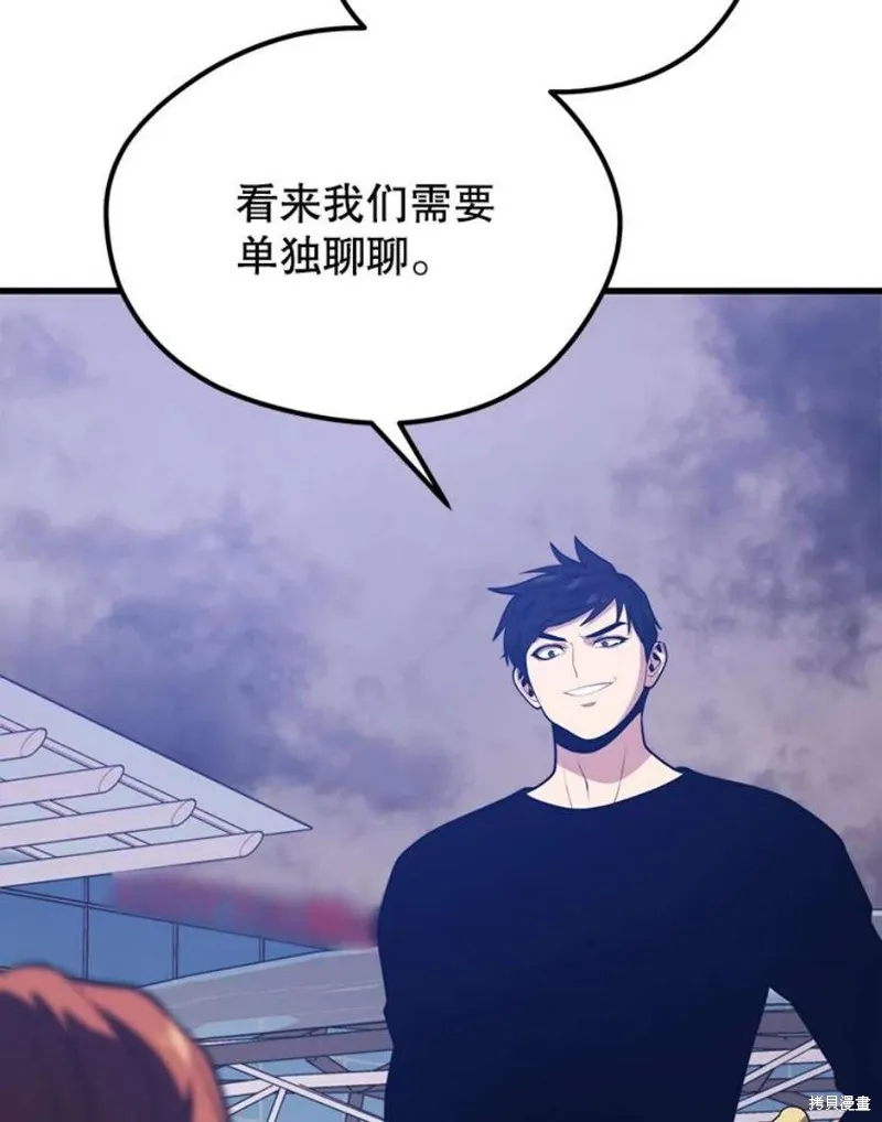 第66话 占领次元领地 第10页