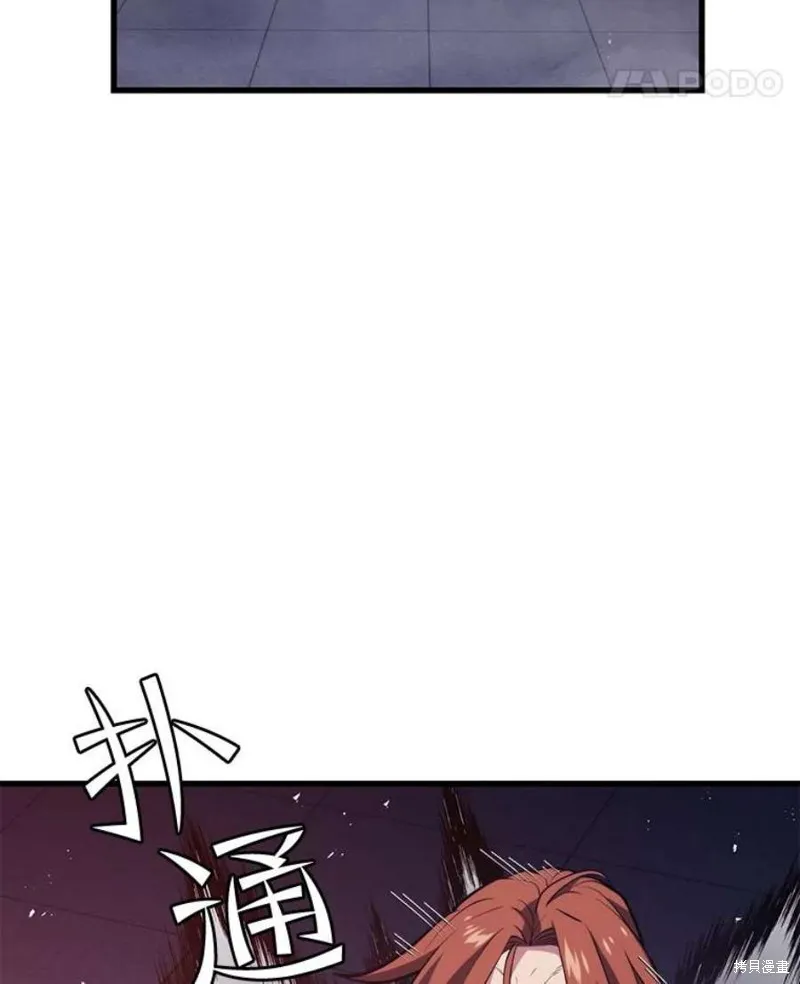 第66话 占领次元领地 第15页