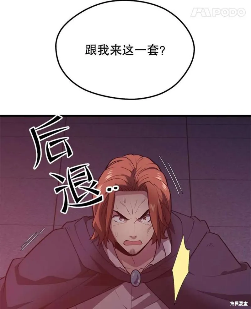 第66话 占领次元领地 第22页