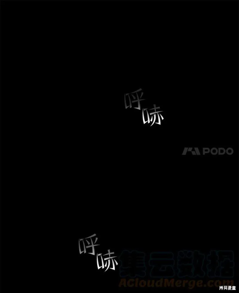 第66话 占领次元领地 第25页