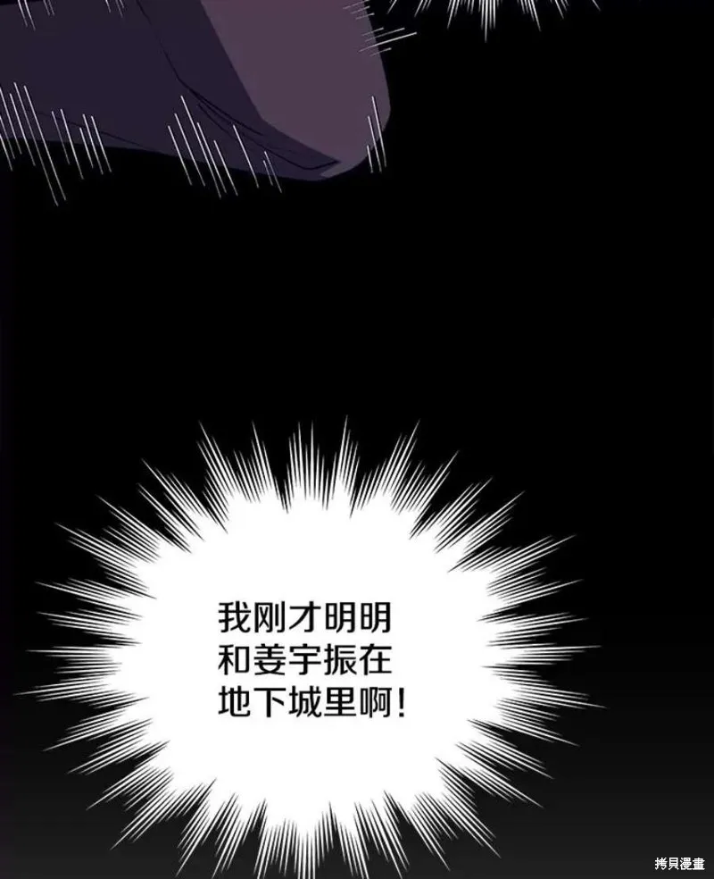 第66话 占领次元领地 第28页