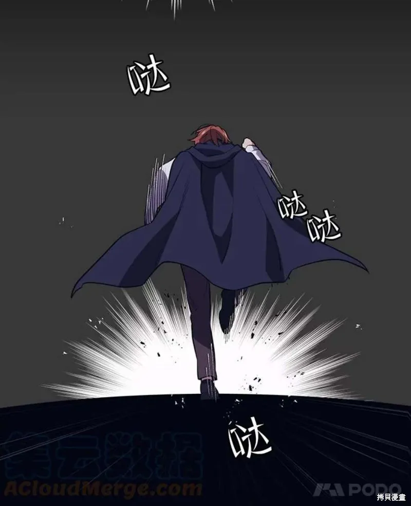 第66话 占领次元领地 第29页