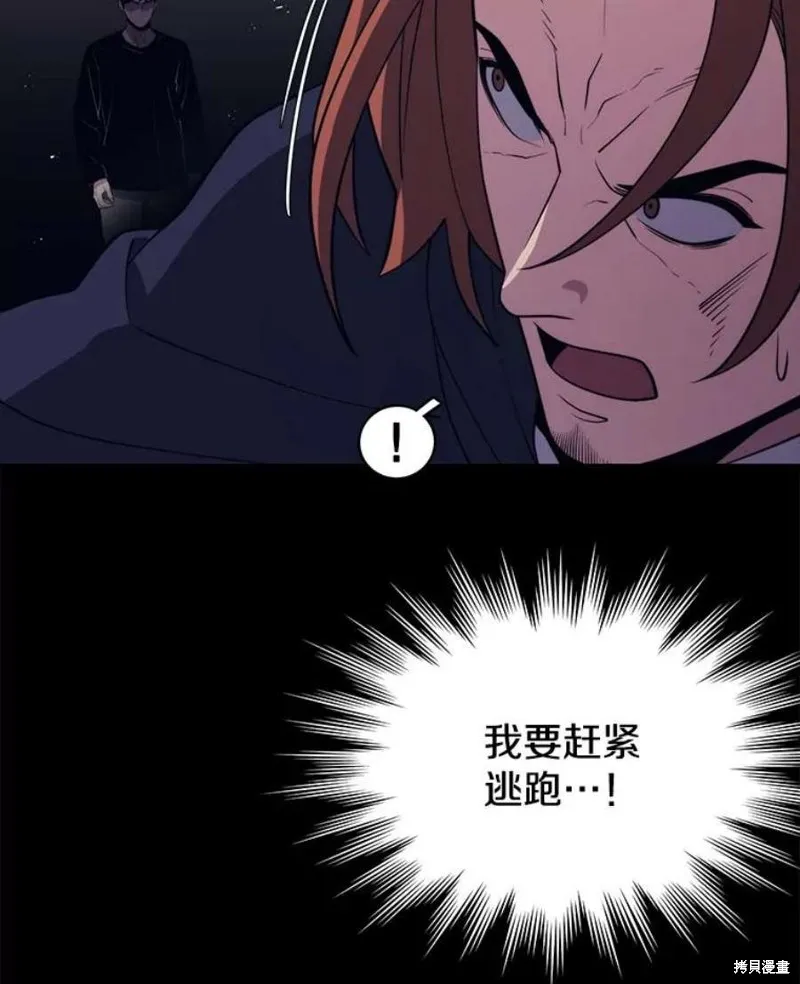 第66话 占领次元领地 第31页