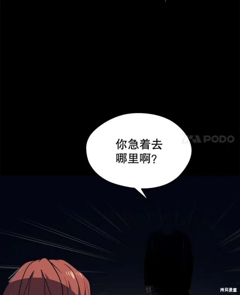 第66话 占领次元领地 第32页