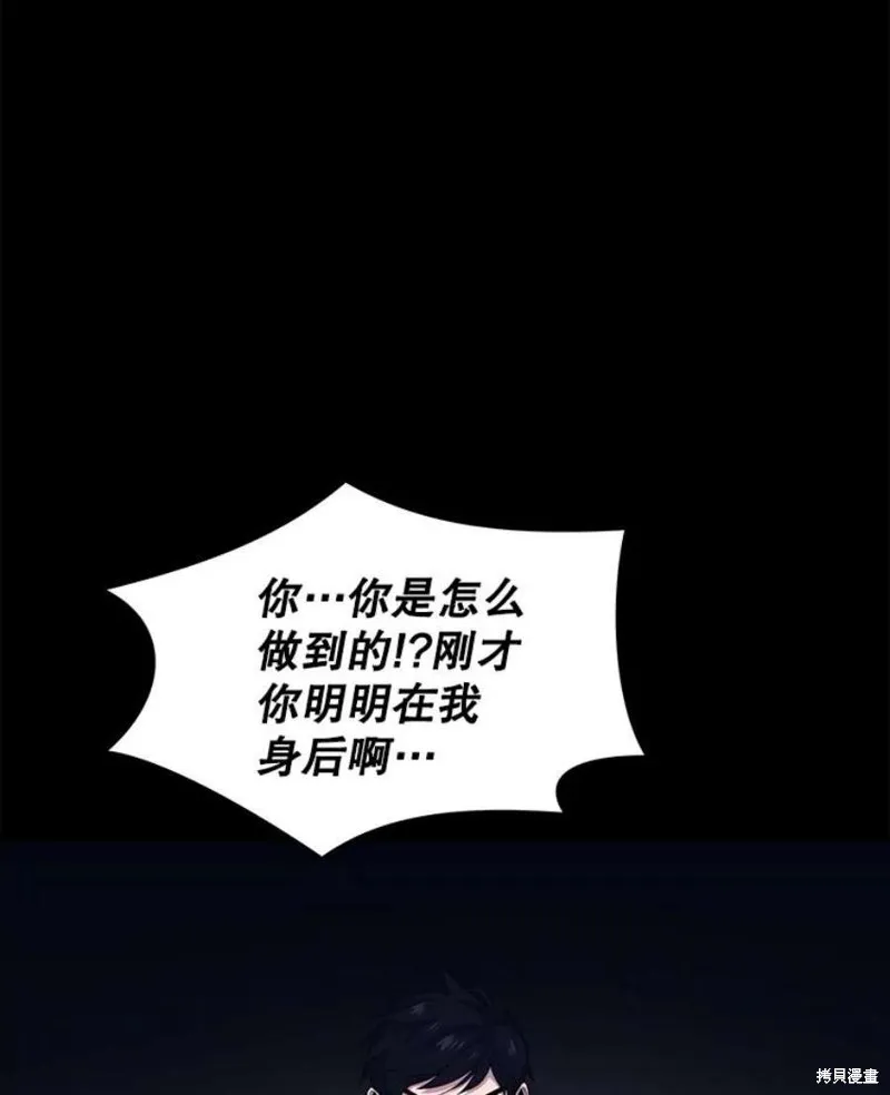 第66话 占领次元领地 第34页