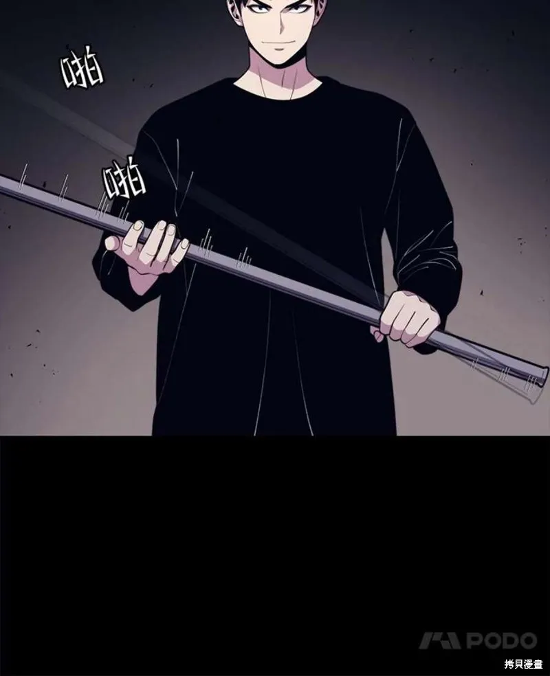 第66话 占领次元领地 第35页