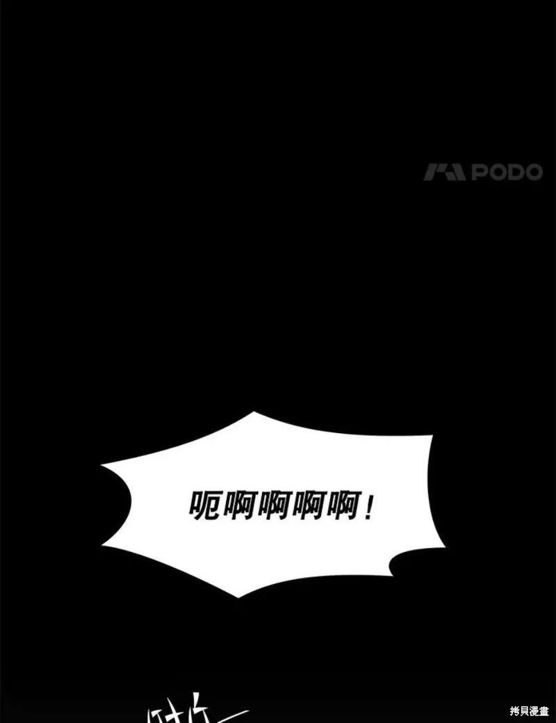 第66话 占领次元领地 第39页