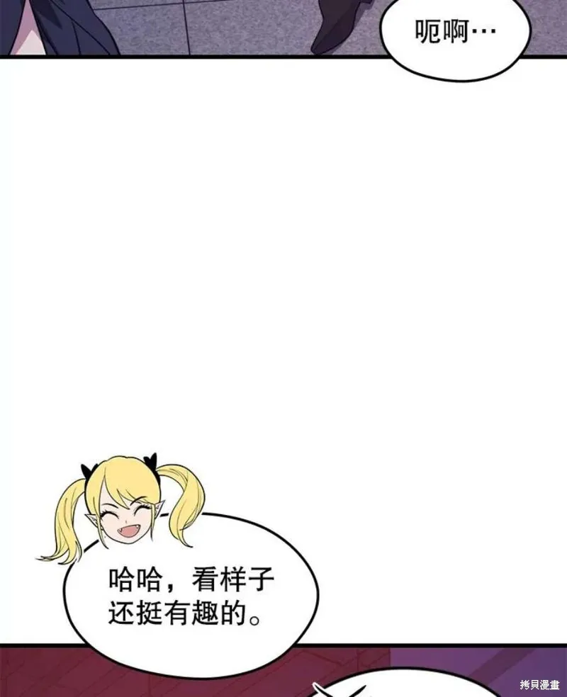 第66话 占领次元领地 第47页