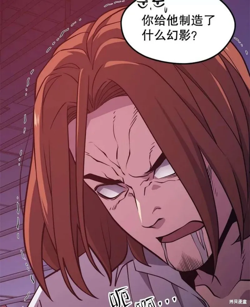第66话 占领次元领地 第48页