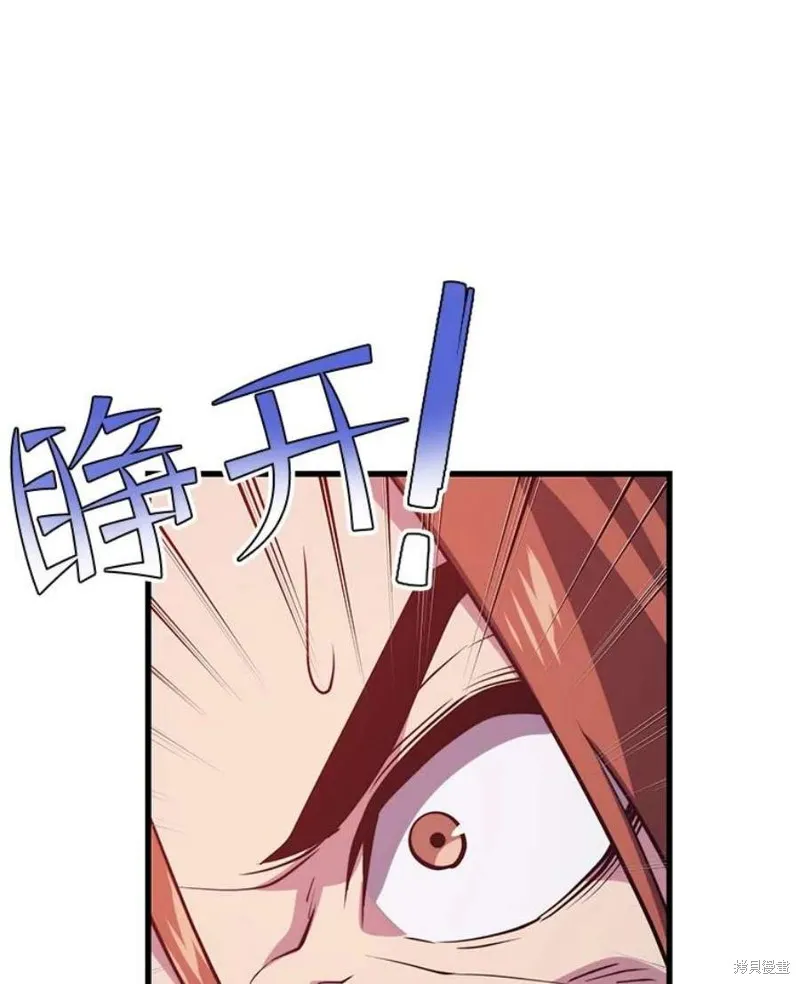 第66话 占领次元领地 第50页