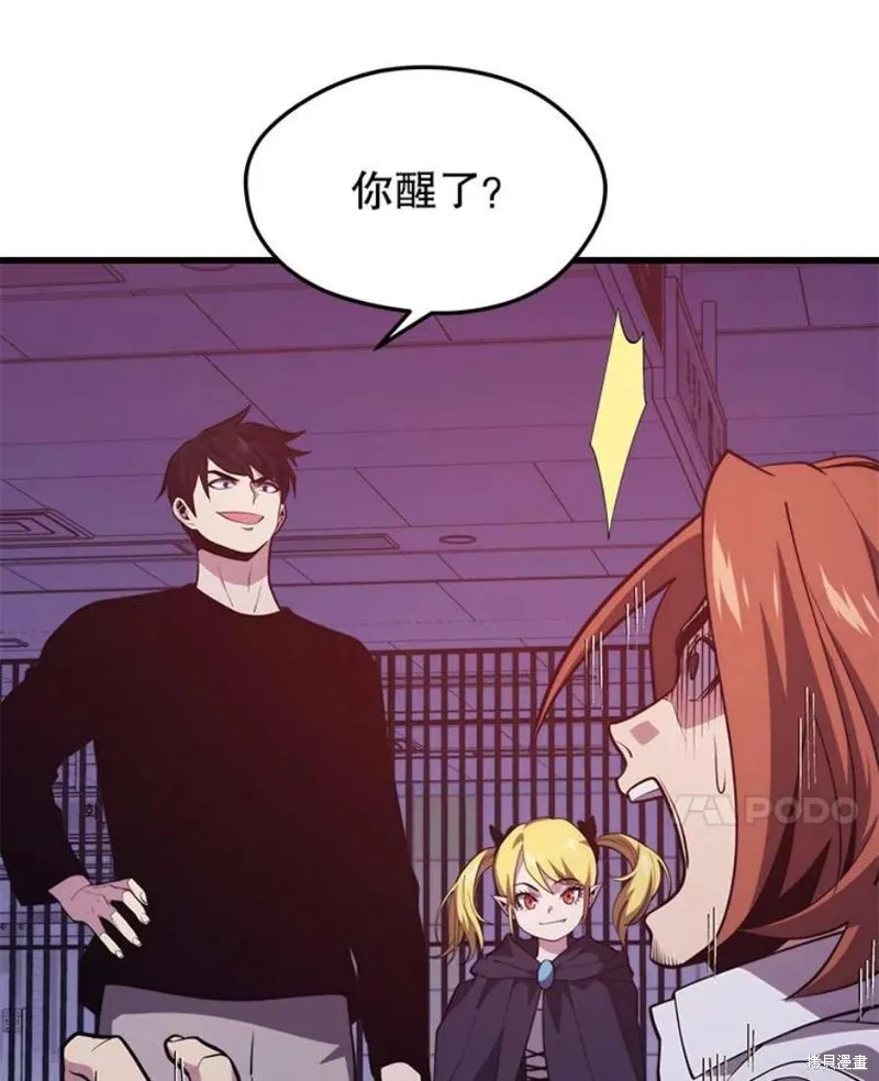 第66话 占领次元领地 第52页