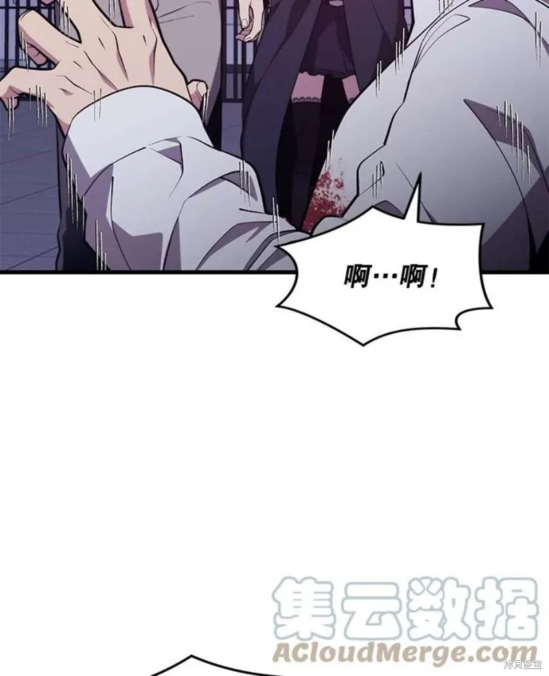第66话 占领次元领地 第53页