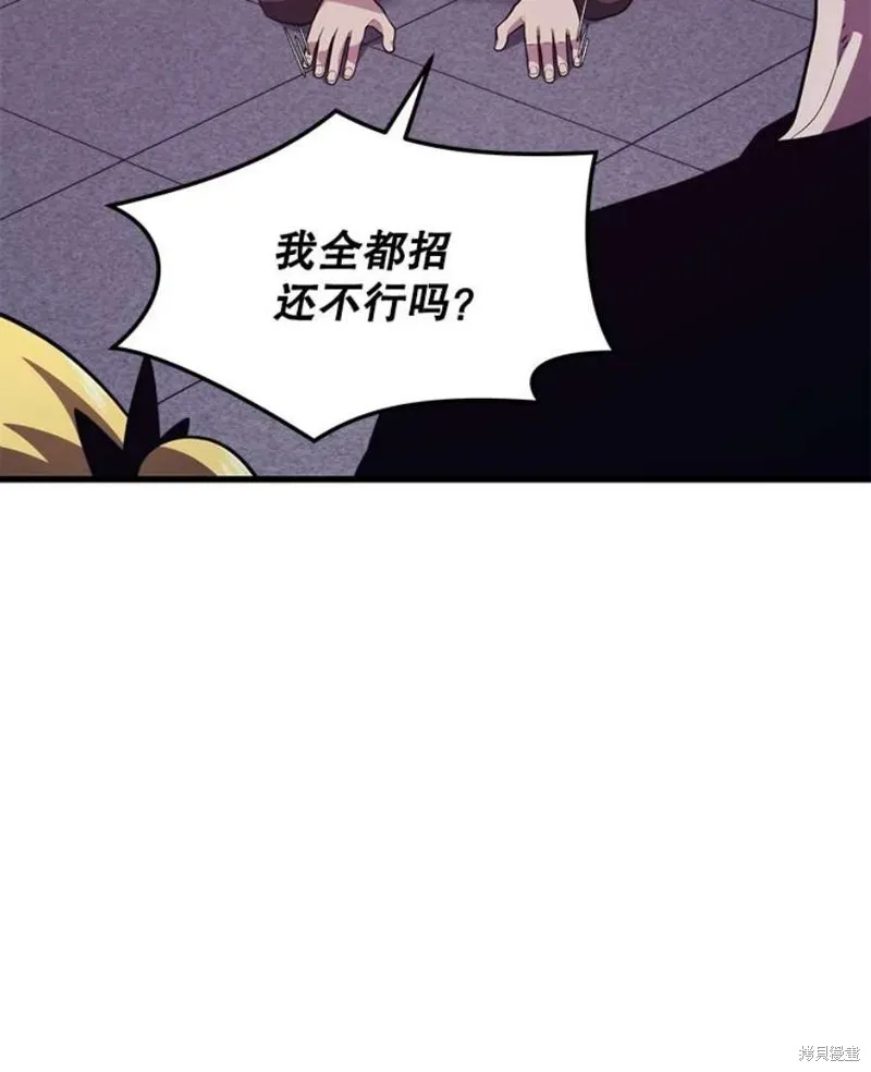 第66话 占领次元领地 第55页