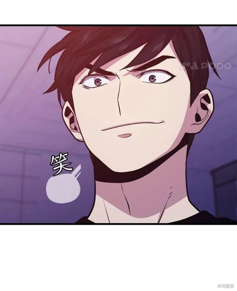 第66话 占领次元领地 第56页