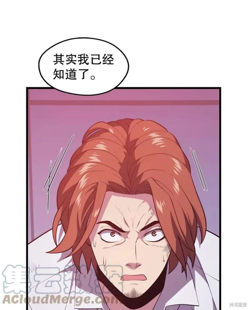 第66话 占领次元领地 第57页