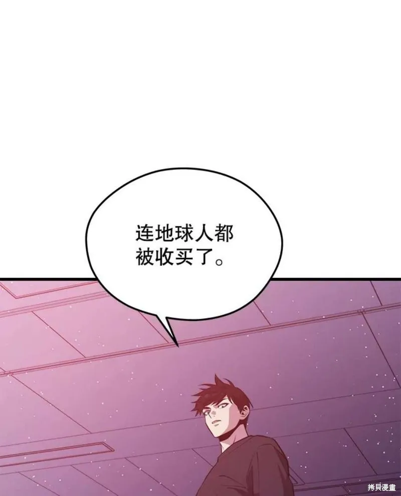 第66话 占领次元领地 第60页