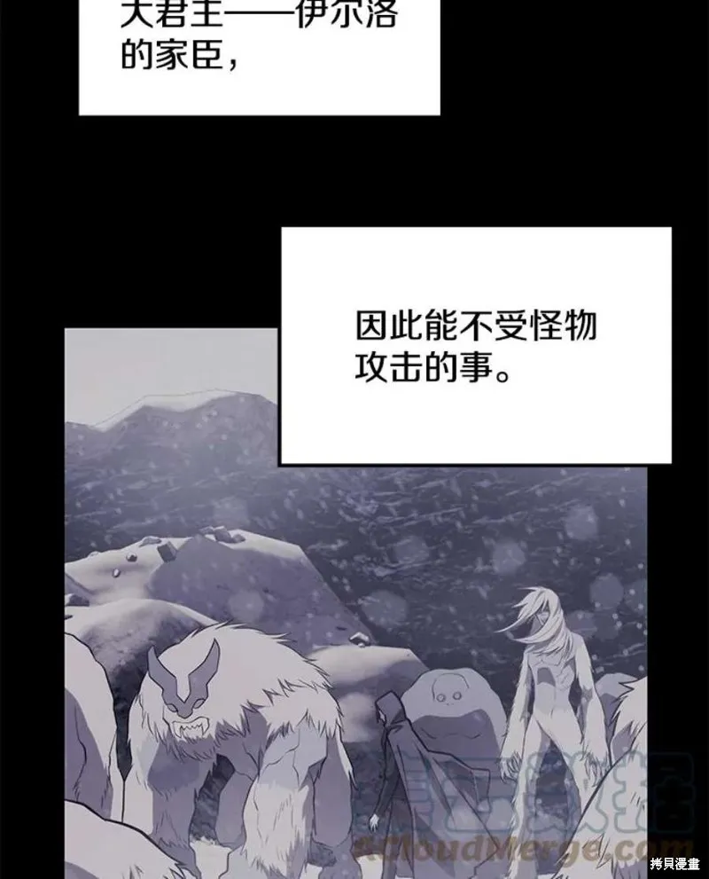 第66话 占领次元领地 第65页