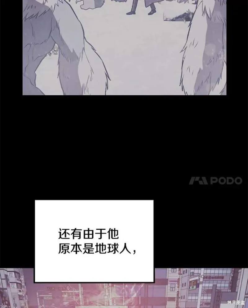 第66话 占领次元领地 第66页