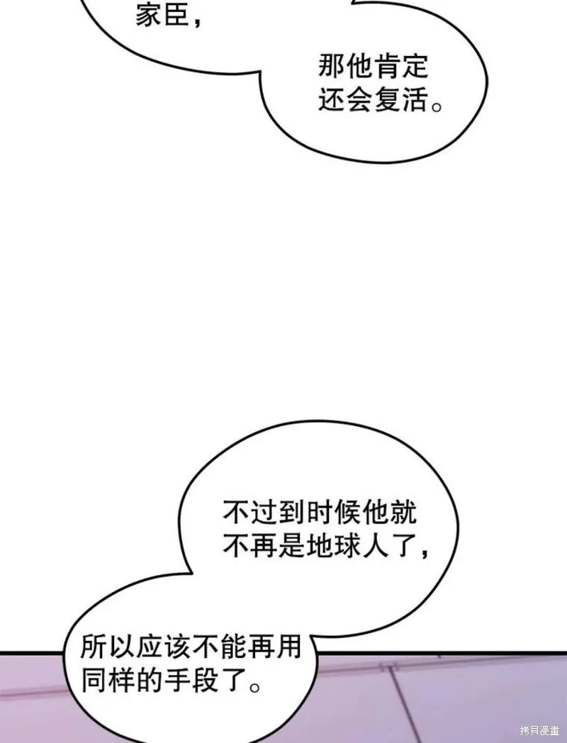 第66话 占领次元领地 第70页