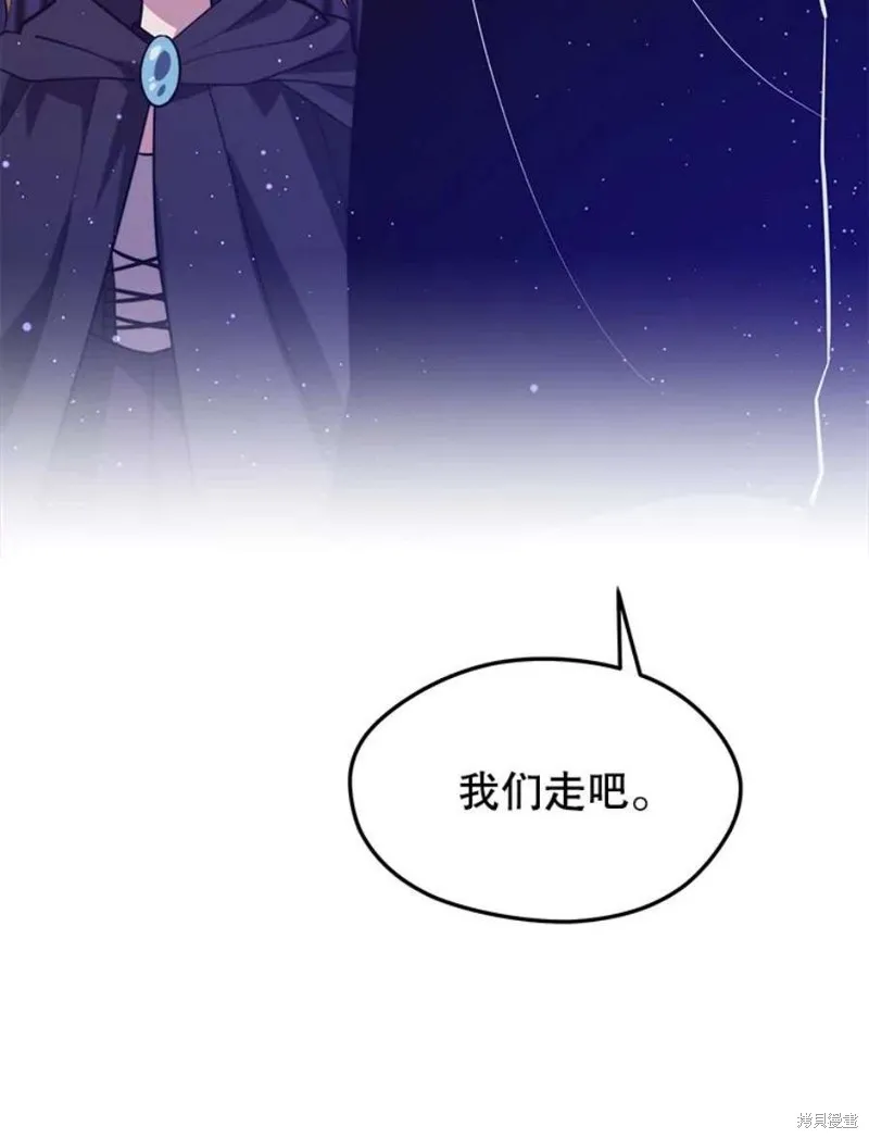 第66话 占领次元领地 第72页