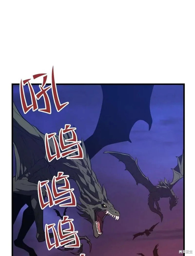 第66话 占领次元领地 第74页
