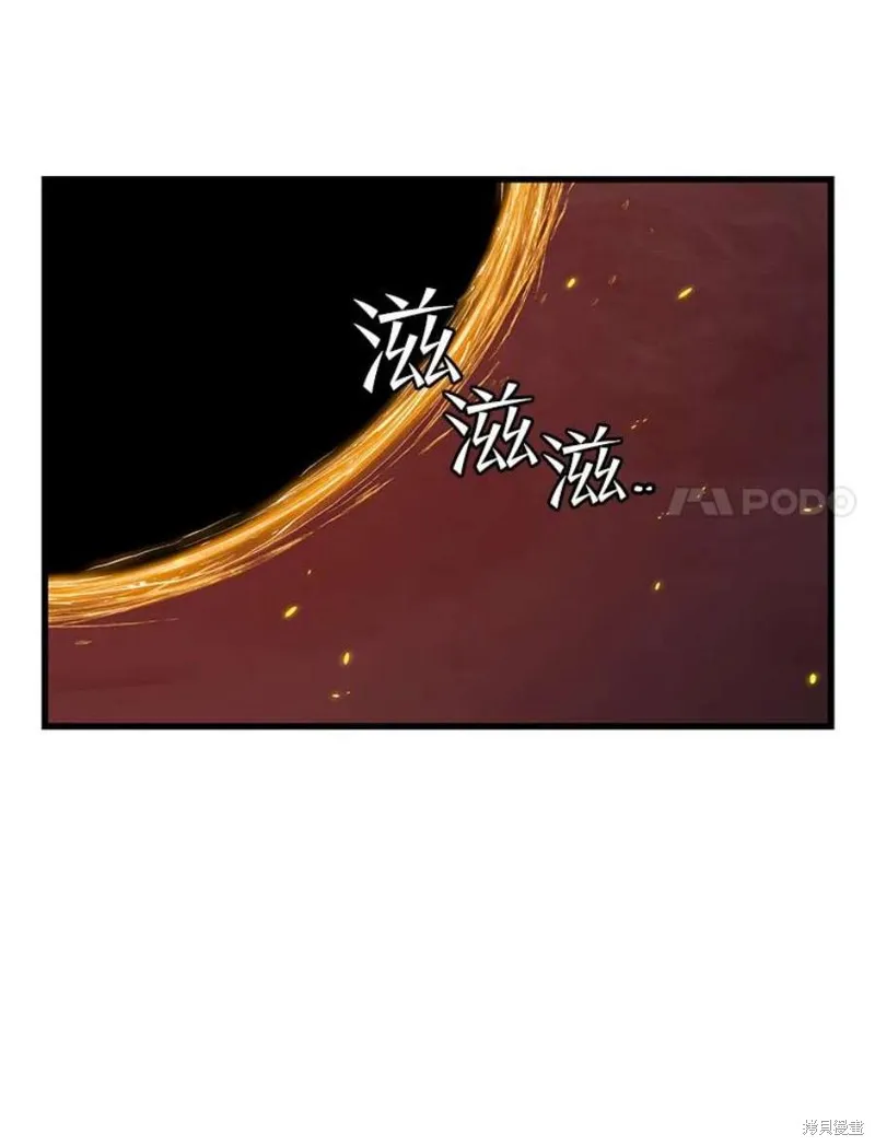 第66话 占领次元领地 第76页