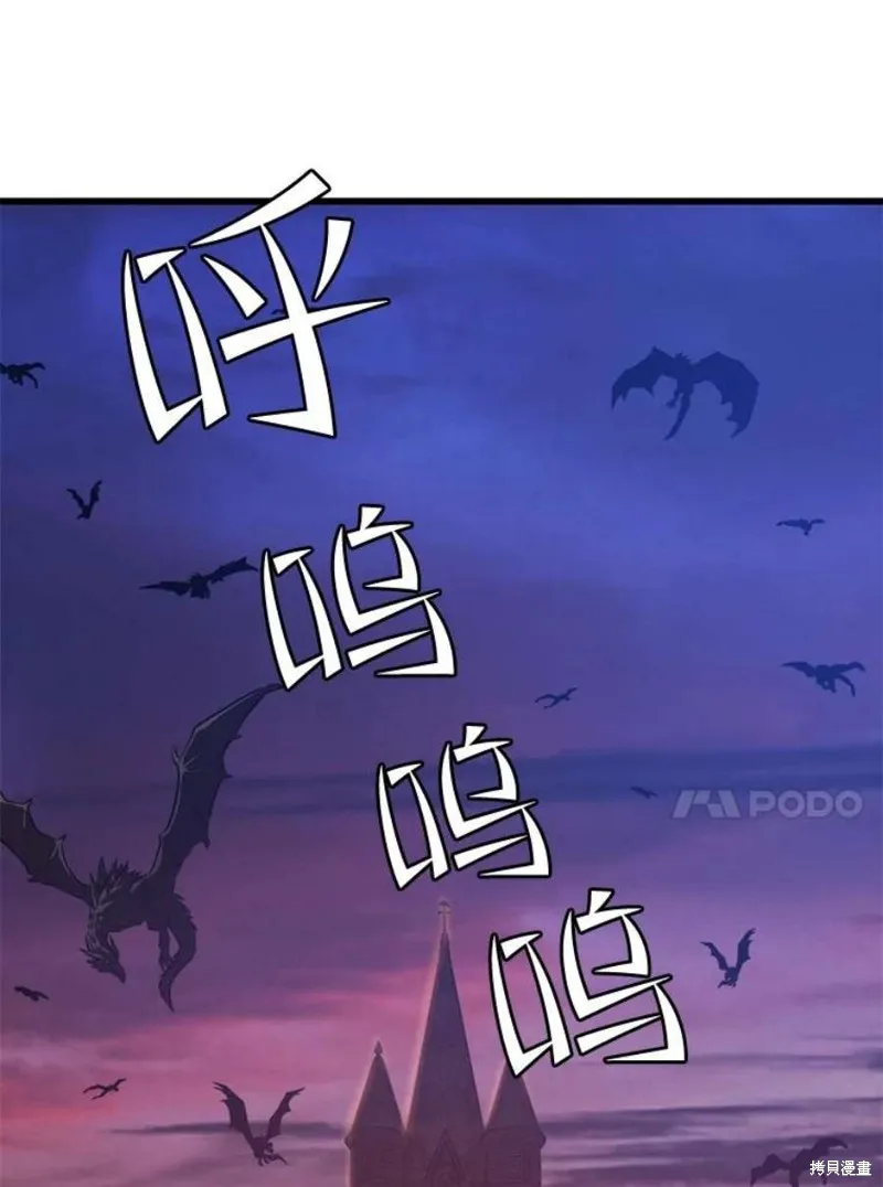 第66话 占领次元领地 第79页