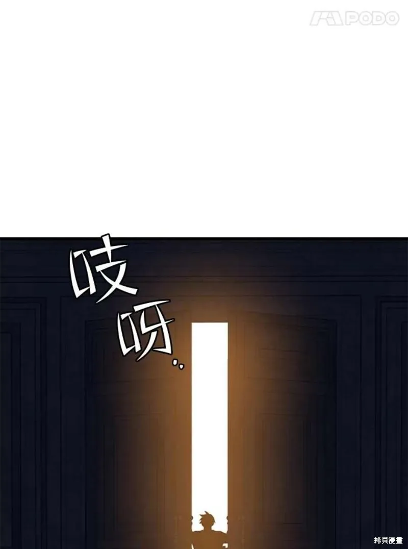 第66话 占领次元领地 第86页
