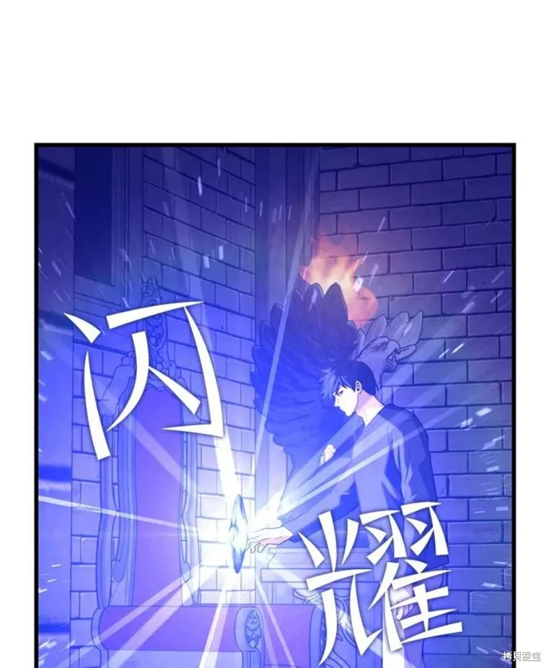 第66话 占领次元领地 第90页