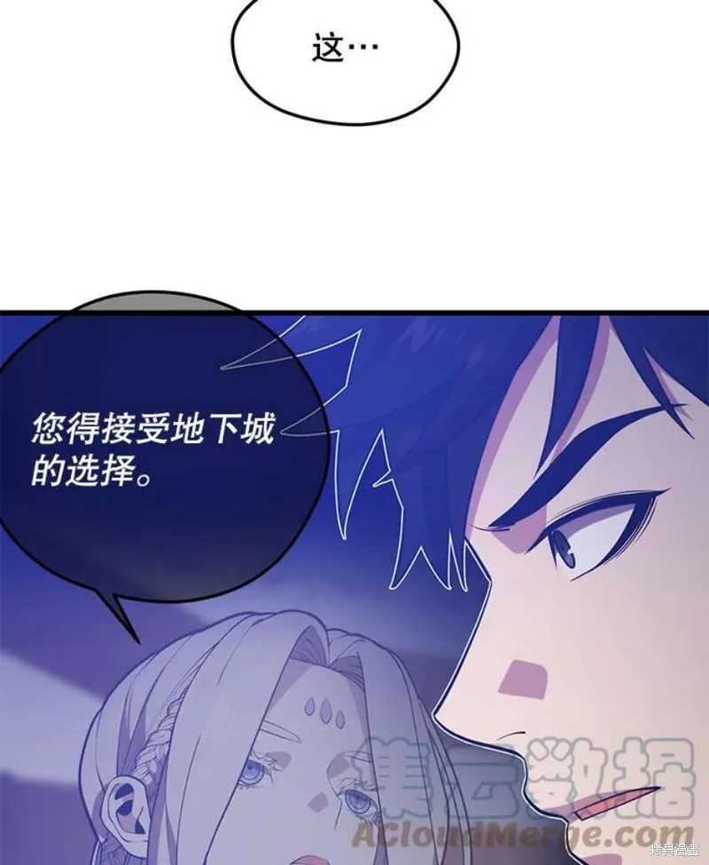 第66话 占领次元领地 第93页