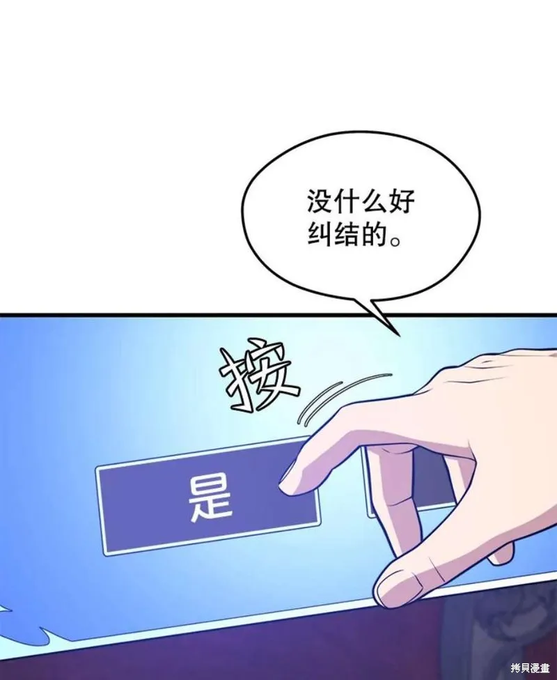 第66话 占领次元领地 第95页