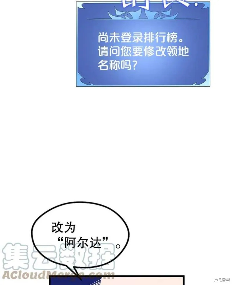 第66话 占领次元领地 第97页