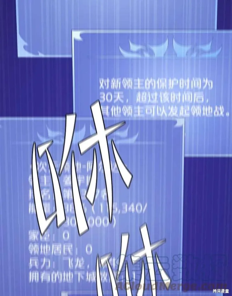 第66话 占领次元领地 第101页